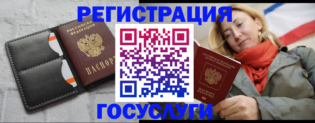 временная регистрация для школы в Вольске