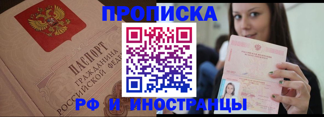 временная регистрация в квартире в Вольске