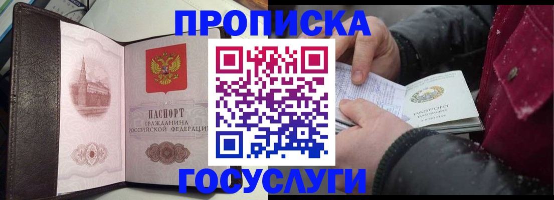 миграционный учет в Вольске