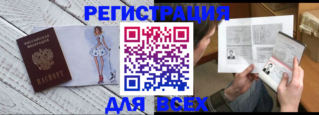 временная регистрация гарантия в Вольске